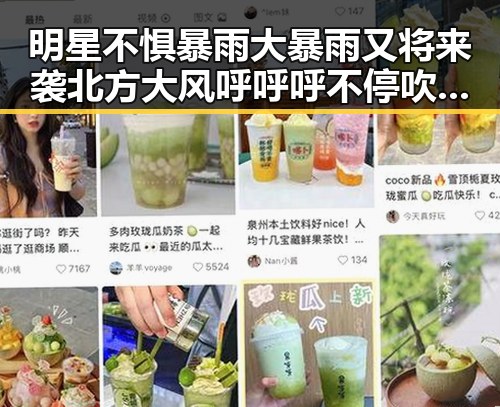 明星不惧暴雨大暴雨又将来袭北方大风呼呼呼不停吹明星的低调爱情引发关注