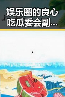 娱乐圈的良心吃瓜委会副会长揭秘香港男明星演坏角色的双重魅力