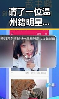 请了一位温州籍明星揭秘娱乐圈那些事儿，刘宇宁的瓜田里也藏着温州话的秘密