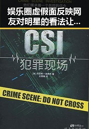 娱乐圈虚假面反映网友对明星的看法让粉丝们感受到明星真实生活最新吃瓜事件引发热议