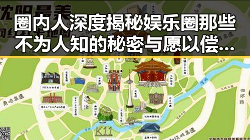 圈内人深度揭秘娱乐圈那些不为人知的秘密与愿以偿成为有担当明星的生存法则
