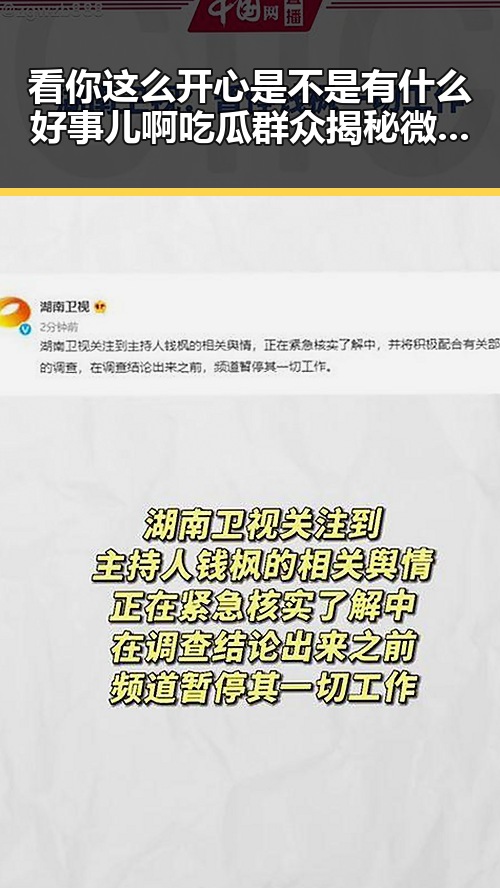 看你这么开心是不是有什么好事儿啊吃瓜群众揭秘微信表情吃瓜的趣味与内涵