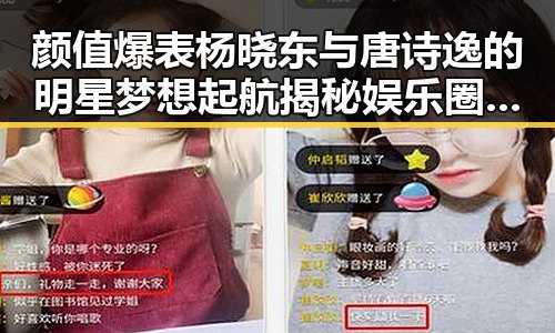 颜值爆表杨晓东与唐诗逸的明星梦想起航揭秘娱乐圈新星的成长故事