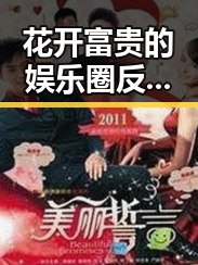 花开富贵的娱乐圈反差女神吃瓜爆料，从烽火岁月到古剑奇谭的双重魅力