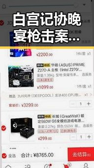 白宫记协晚宴枪击案嫌疑人不认罪引发全民热议，背后原因令人深思