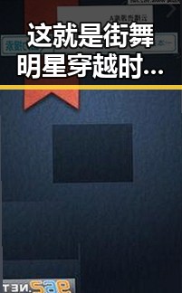 这就是街舞明星穿越时空引爆热搜，娱乐圈的反差女神吃瓜引发热点吃瓜资讯