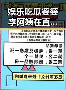 娱乐吃瓜婆婆李阿姨在直播中遇神秘账号引发最新吃瓜事件揭露娱乐圈阴暗面