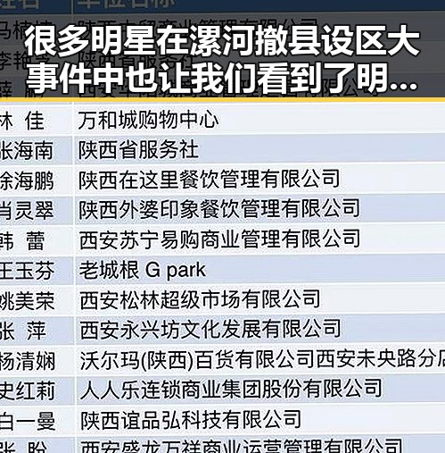 很多明星在漯河撤县设区大事件中也让我们看到了明星的多面性与官方回应的真相